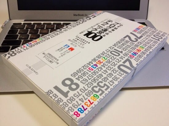 probloggers_book_title.jpg Probloggers book title