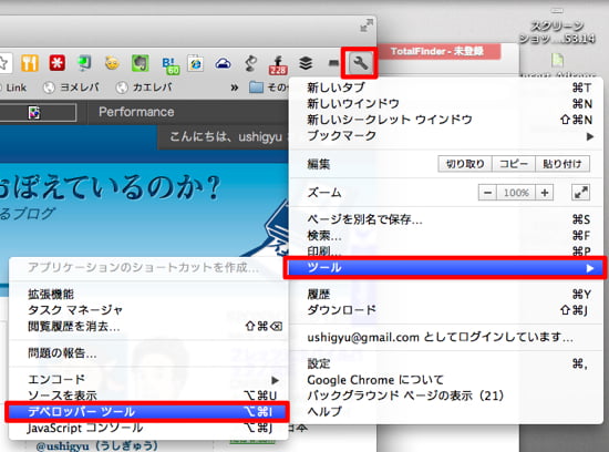 css_beginner_can_customize_wordpress_with_developer_tool_1.jpg Css beginner can customize wordpress with developer tool 1