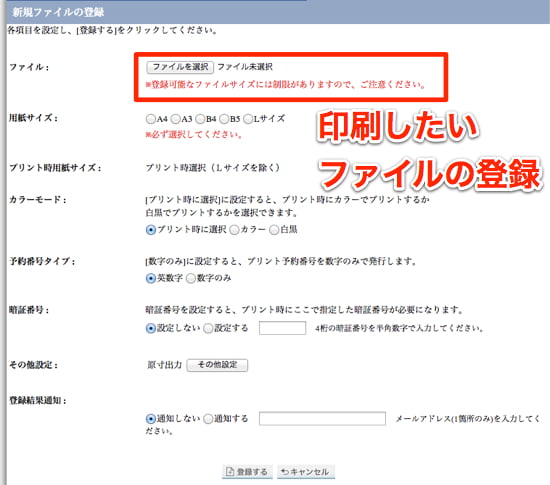 how_to_use_seven_netprint_2.jpg How to use seven netprint 2