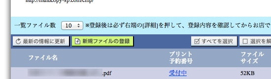 how_to_use_seven_netprint_3.jpg How to use seven netprint 3