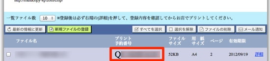 how_to_use_seven_netprint_4.jpg How to use seven netprint 4