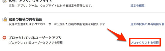facebook_app_invitation_block_2.jpg Facebook app invitation block 2