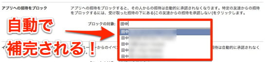 facebook_app_invitation_block_3.jpg Facebook app invitation block 3
