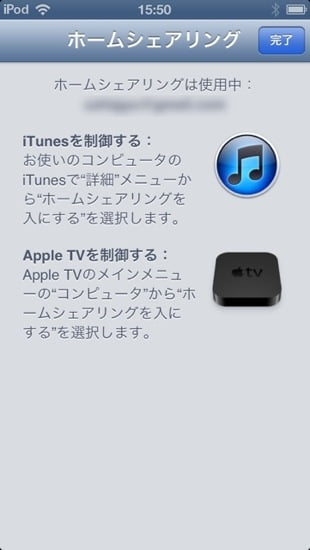 itunes_remote_3.jpg Itunes remote 3