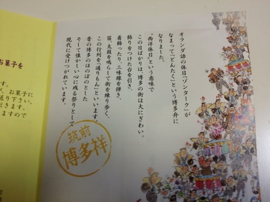 hakata_torimon_7.jpg Hakata torimon 7
