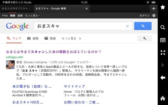 kindle_fire_hd_change_searchengine_7.jpg Kindle fire hd change searchengine 7
