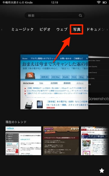 kindle_fire_hd_screenshot_3.jpg Kindle fire hd screenshot 3