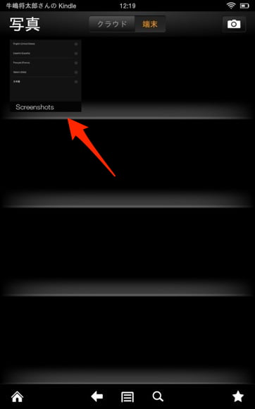 kindle_fire_hd_screenshot_4.jpg Kindle fire hd screenshot 4