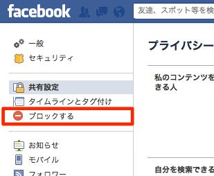 facebook-restriction-list-2.jpg Facebook restriction list 2