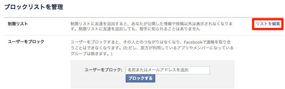 facebook-restriction-list-3.jpg Facebook restriction list 3