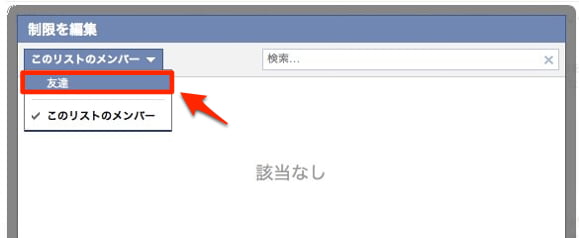 facebook-restriction-list-4.jpg Facebook restriction list 4