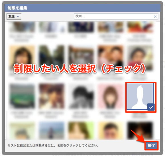facebook-restriction-list-5.jpg Facebook restriction list 5