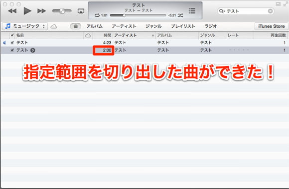 itunes-music-cut-out-5.jpg Itunes music cut out 5