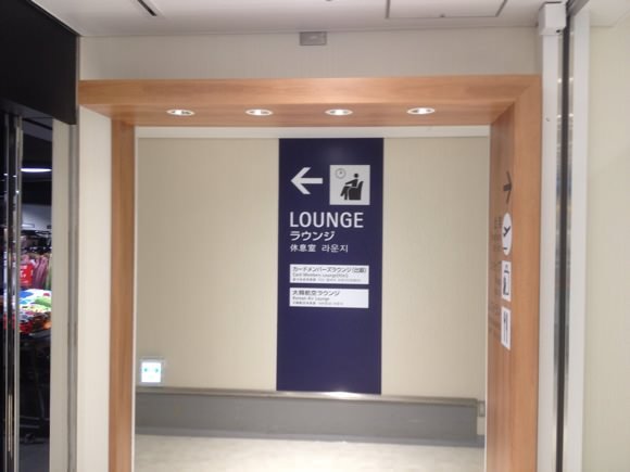 kansai-airport-card-rounge-2.jpg Kansai airport card rounge 2