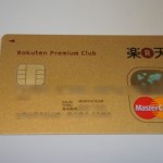 rakuten-premium-card-1.jpg