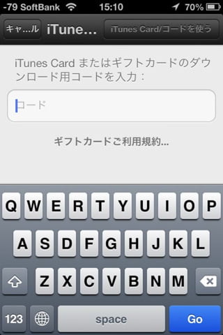 how-to-chage-itunes-card-4.jpg How to chage itunes card 4