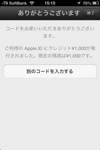 how-to-chage-itunes-card-5.jpg How to chage itunes card 5