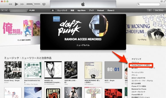 how-to-chage-itunes-card-9.jpg How to chage itunes card 9