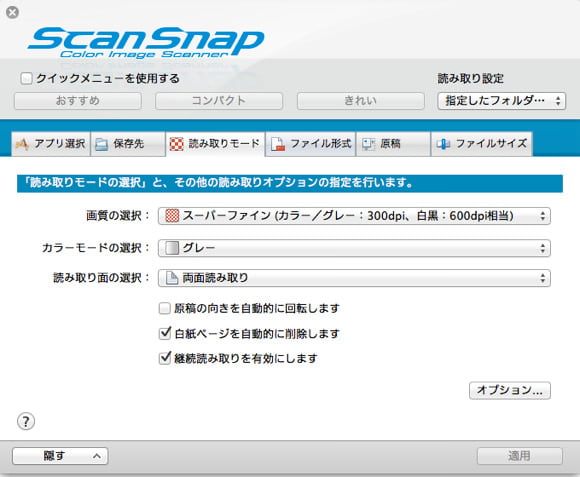 scansnap-ix500-wireless-send-6.jpg Scansnap ix500 wireless send 6