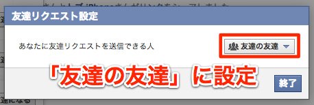 block-facebook-spam-friend-request-3.jpg Block facebook spam friend request 3