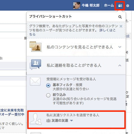block-facebook-spam-friend-request-4.jpg Block facebook spam friend request 4