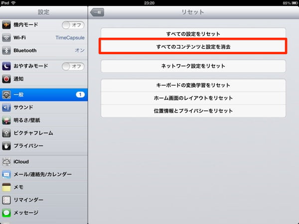 iphone-ipad-data-reset-2.jpg Iphone ipad data reset 2
