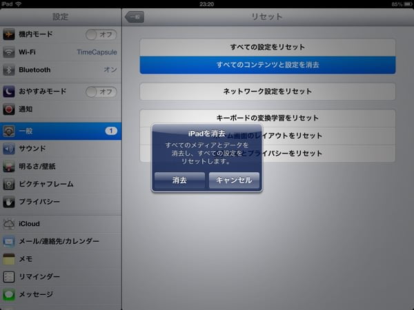 iphone-ipad-data-reset-3.jpg Iphone ipad data reset 3