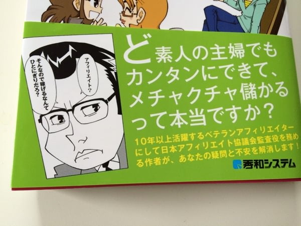 manga-affiliate-1.jpg Manga affiliate 1