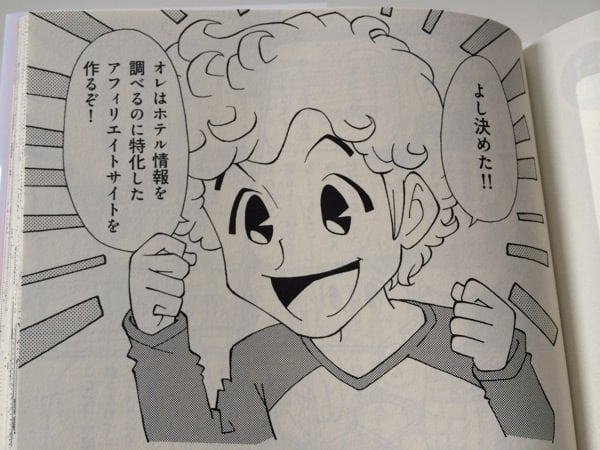 manga-affiliate-3.jpg Manga affiliate 3