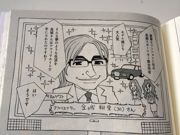 manga-affiliate-4.jpg Manga affiliate 4
