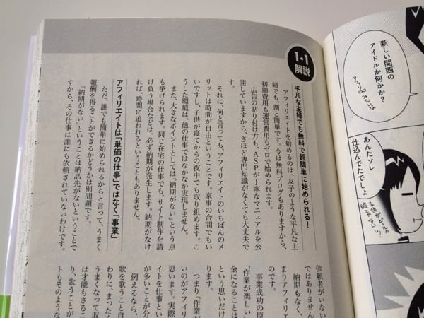 manga-affiliate-6.jpg Manga affiliate 6