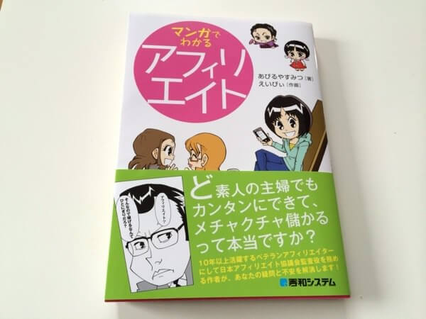 manga-affiliate-title.jpg Manga affiliate title