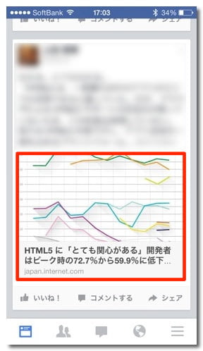 facebook-to-pocket-app-1.jpg Facebook to pocket app 1