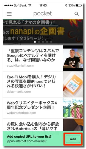 facebook-to-pocket-app-3.jpg Facebook to pocket app 3