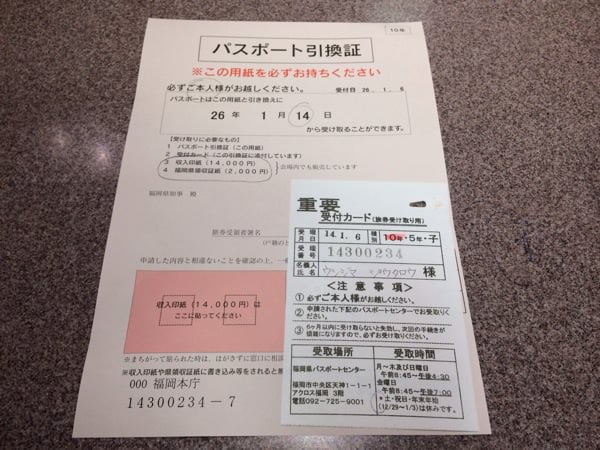 update-passport-4.jpg Update passport 4