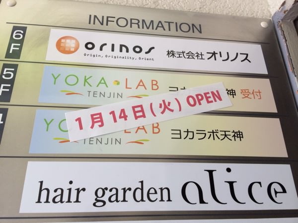 yokarabo-tenjin-pre-3.jpg Yokarabo tenjin pre 3