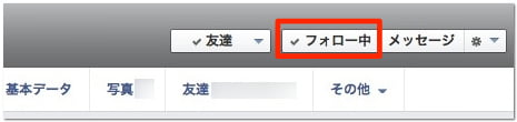 facebook-unfollow-2.jpg Facebook unfollow 2