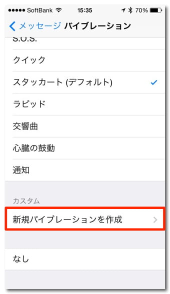 iphone-vibration-customize-2.jpg Iphone vibration customize 2
