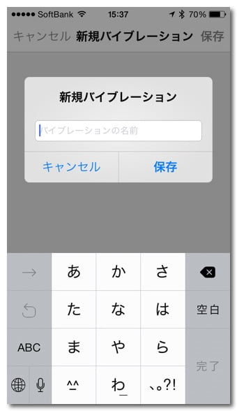 iphone-vibration-customize-4.jpg Iphone vibration customize 4