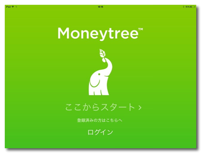 moneytree-for-ipad-1.jpg Moneytree for ipad 1