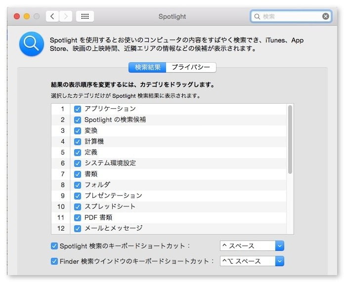 mac-os-yosemite-spotlight-shortcut-3.jpg Mac os yosemite spotlight shortcut 3