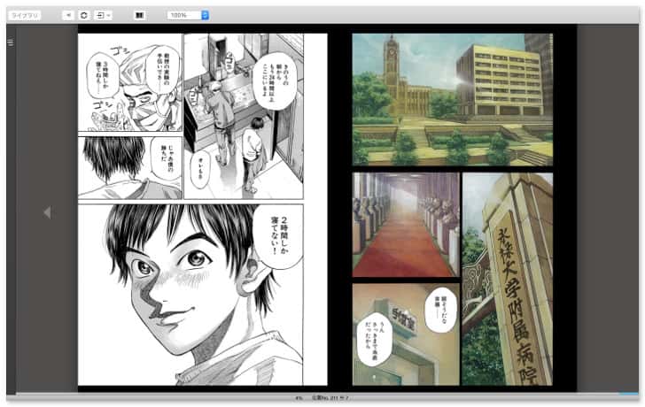 japanese-kindle-for-mac-6.jpg Japanese kindle for mac 6
