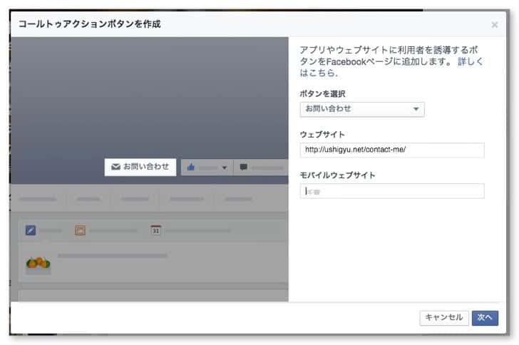 facebook-page-call-to-action-4.jpg Facebook page call to action 4