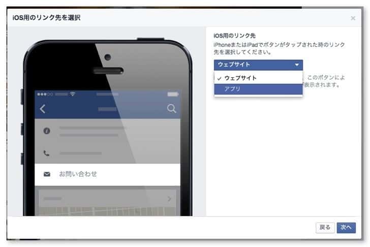 facebook-page-call-to-action-5.jpg Facebook page call to action 5