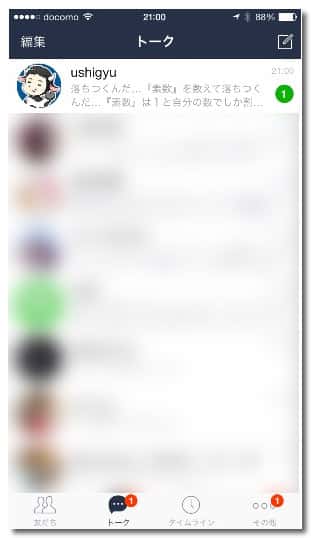 line-unread-message-tips-1.jpg Line unread message tips 1