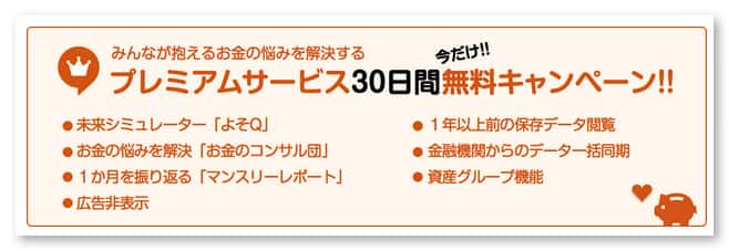 moneyforward-11.jpg Moneyforward 11
