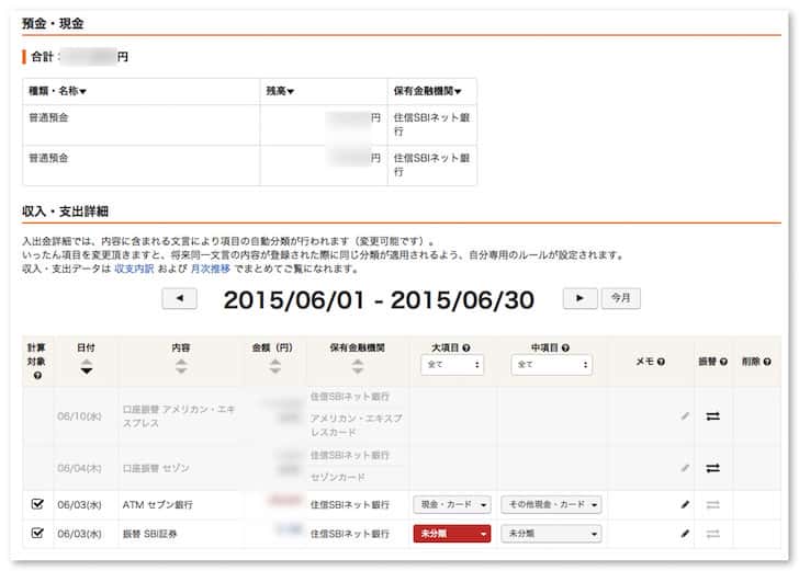 moneyforward-4.jpg Moneyforward 4