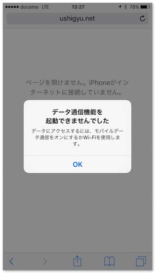 iijmio-ios9-update-1.jpg Iijmio ios9 update 1