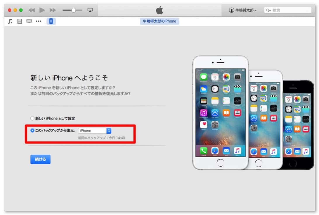 iphone-6-to-6s-data-transfer-2.jpg Iphone 6 to 6s data transfer 2