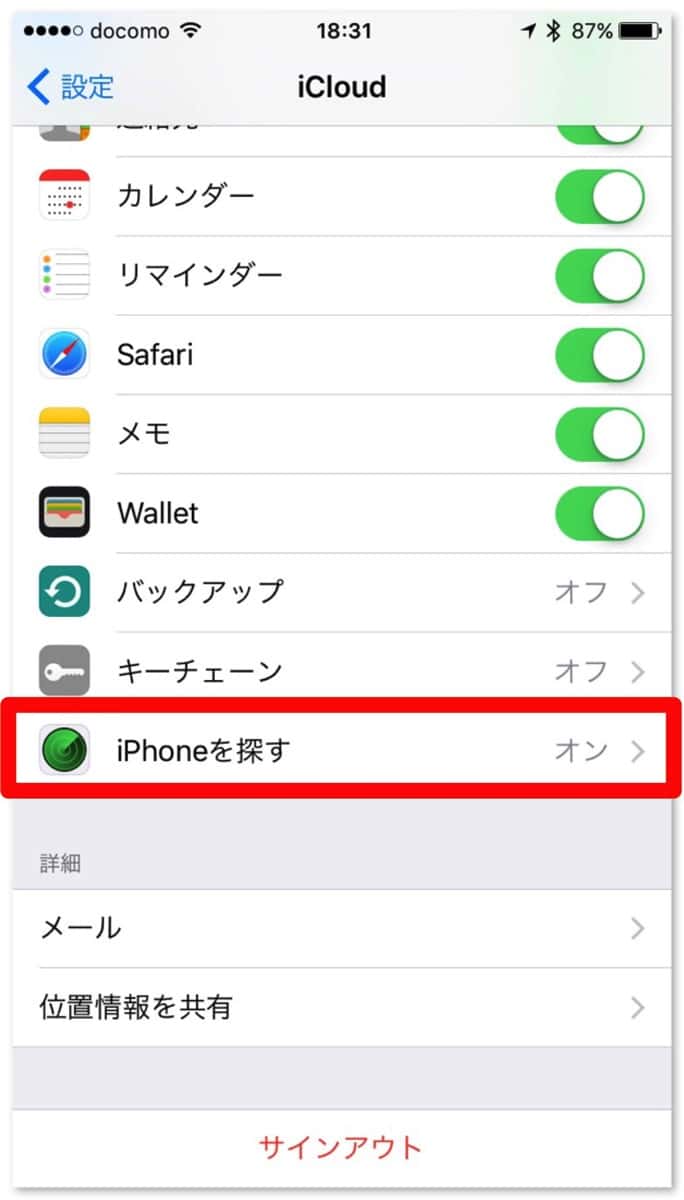 iphone-6-to-6s-data-transfer-4.jpg Iphone 6 to 6s data transfer 4
